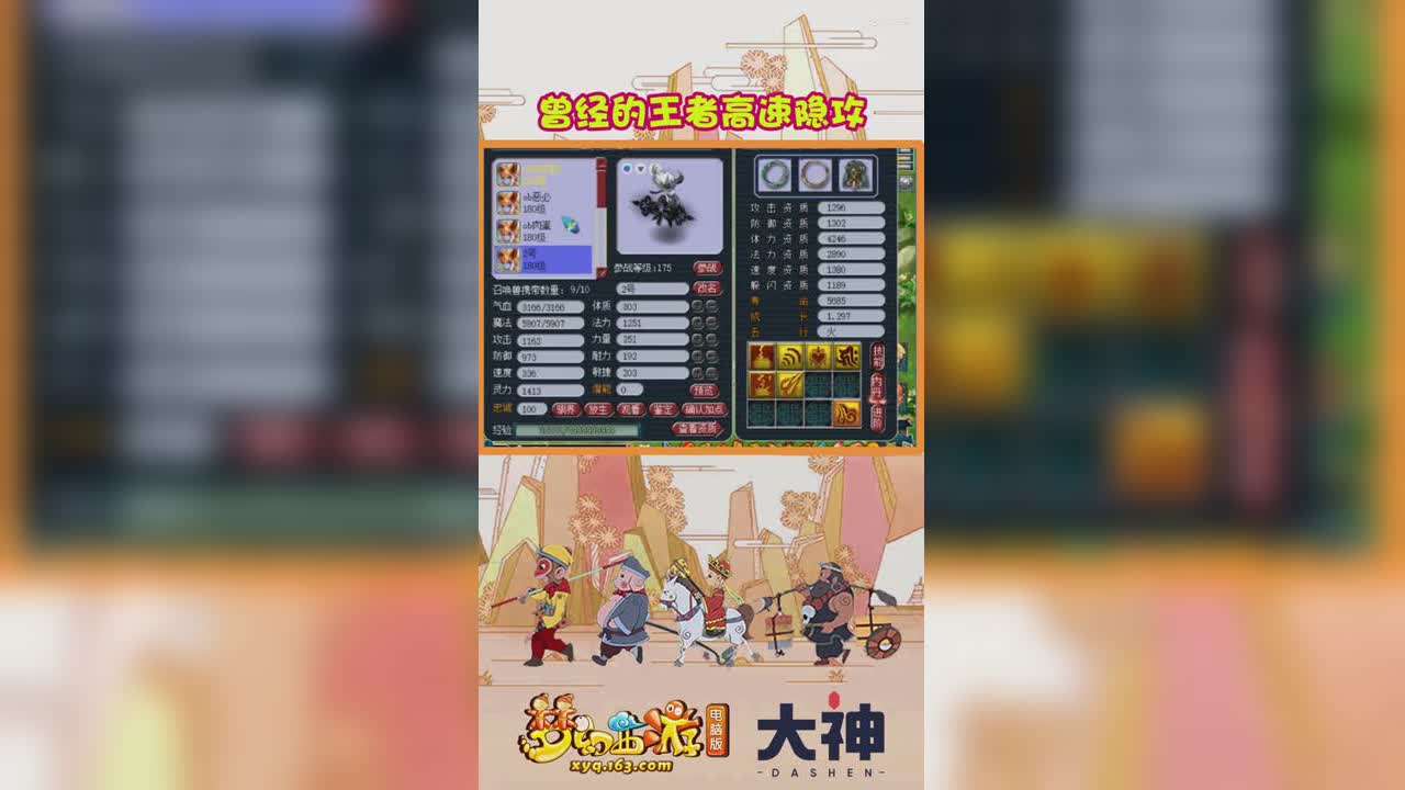 曾经的王者高速隐攻