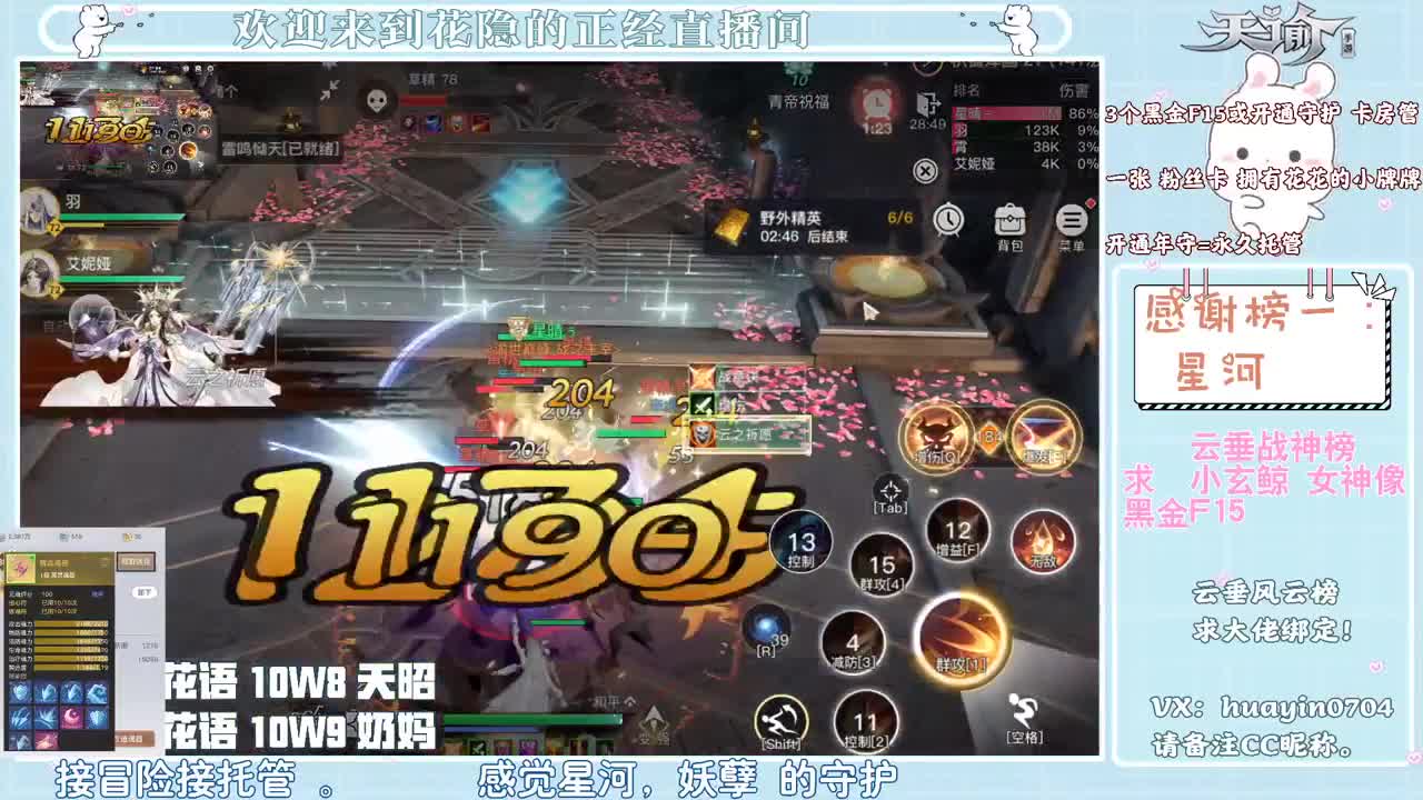 【声控唠嗑】代肝冒险，来聊天嘛 第2段