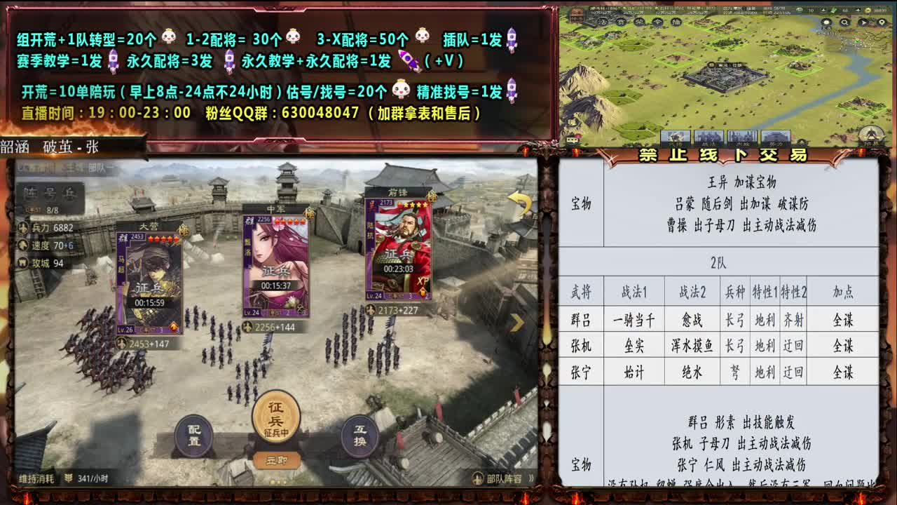 【旖旎开荒】0充大神细节配将，开荒，教学 第2段