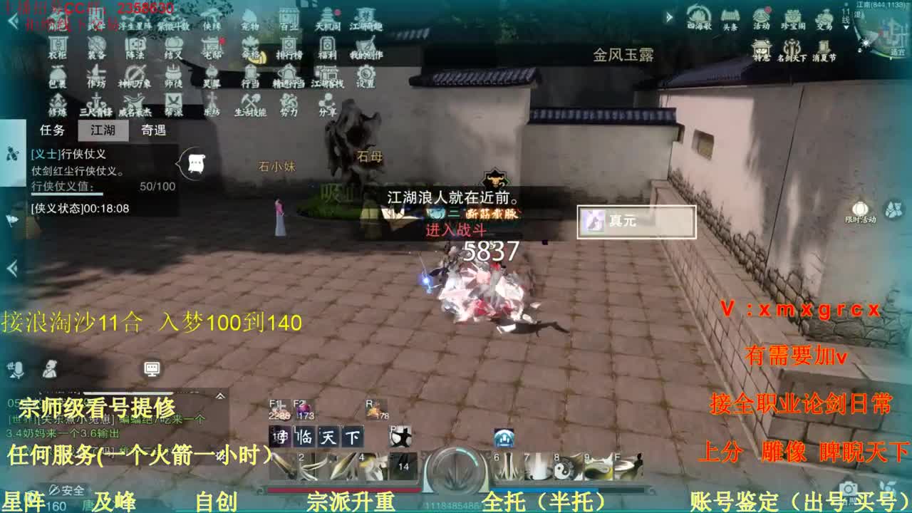 看号 提修 账号估价 托管 第2段