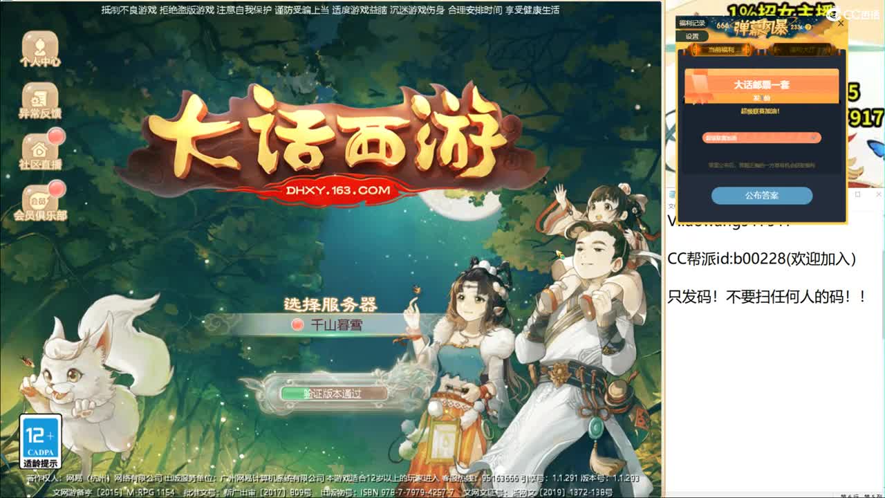 超级联赛，直播现场！