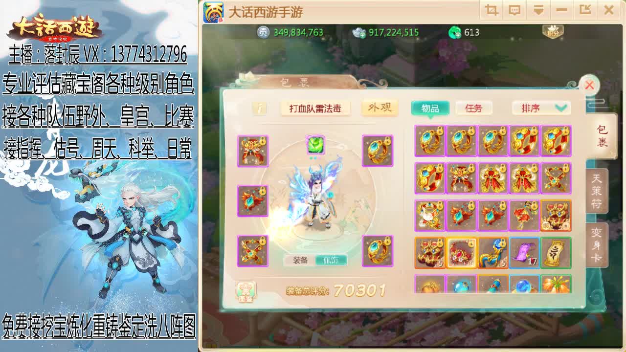 接估号 调号 调整队伍 日常 第1段