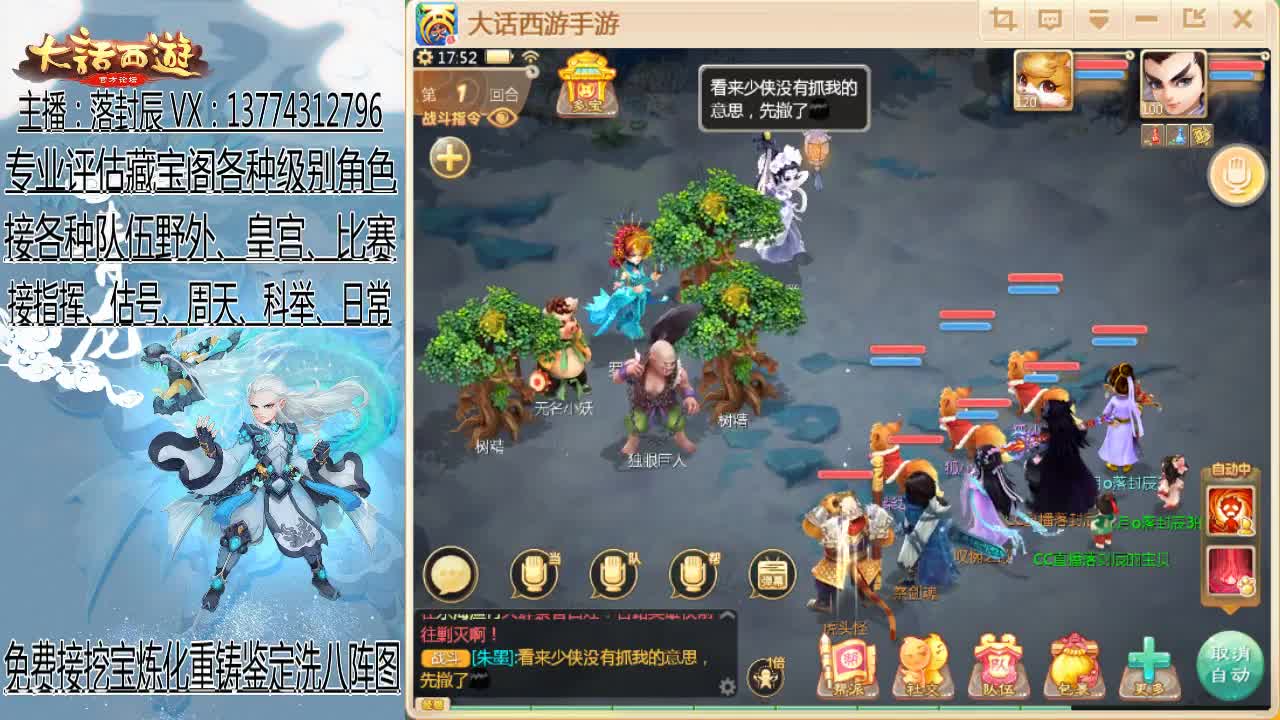 接估号 调号 调整队伍 日常 第2段