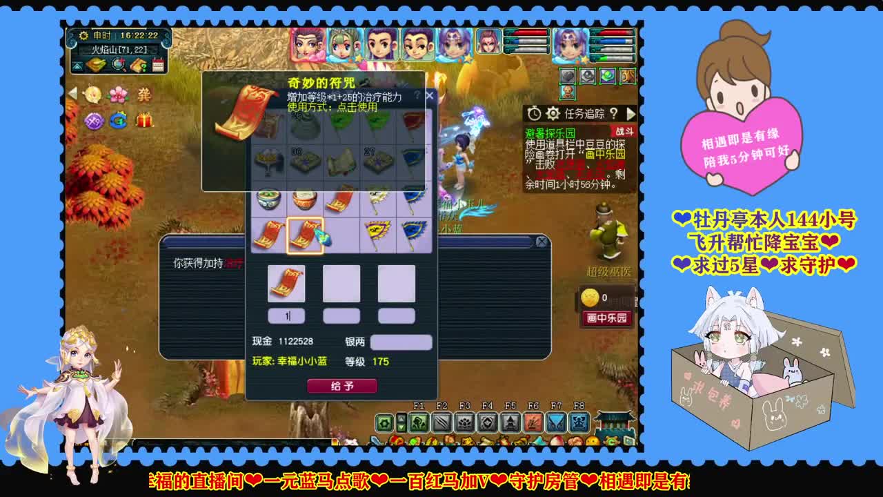 牡丹亭144小号飞升帮忙降宝宝❤越努力越幸运 第1段