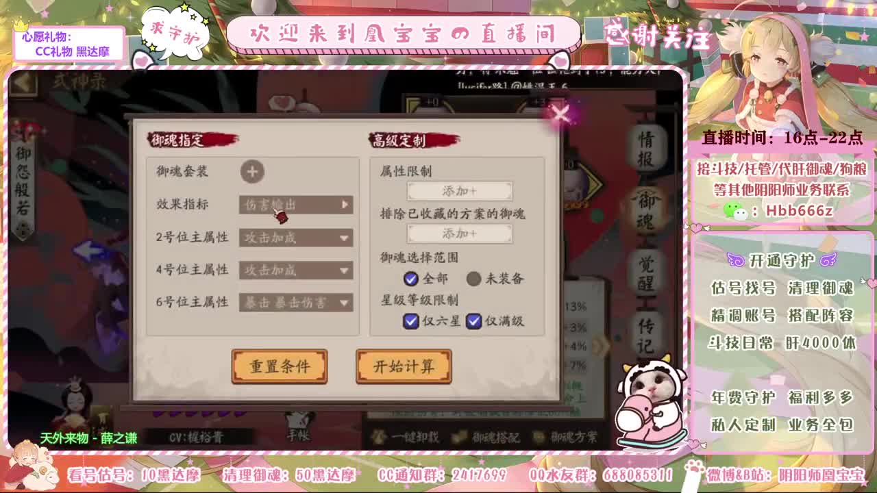 接精调账号/斗技/托管/估号 第1段
