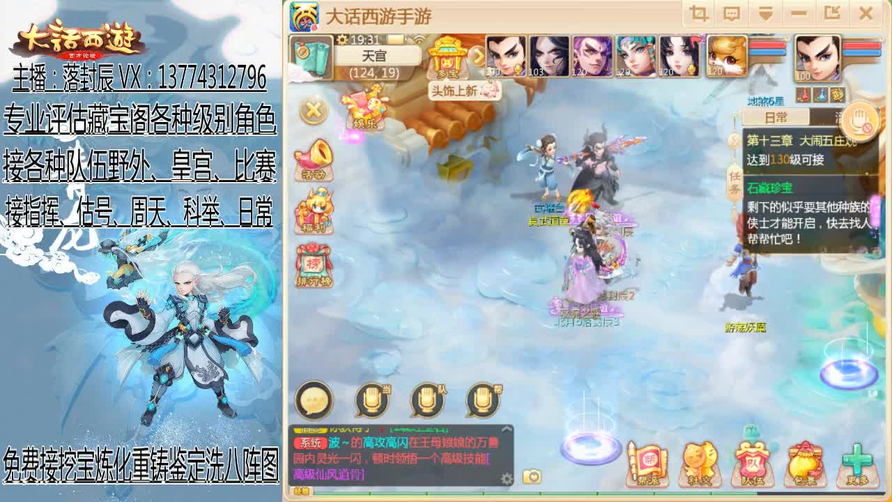 接估号 调号 调整队伍 日常 第3段