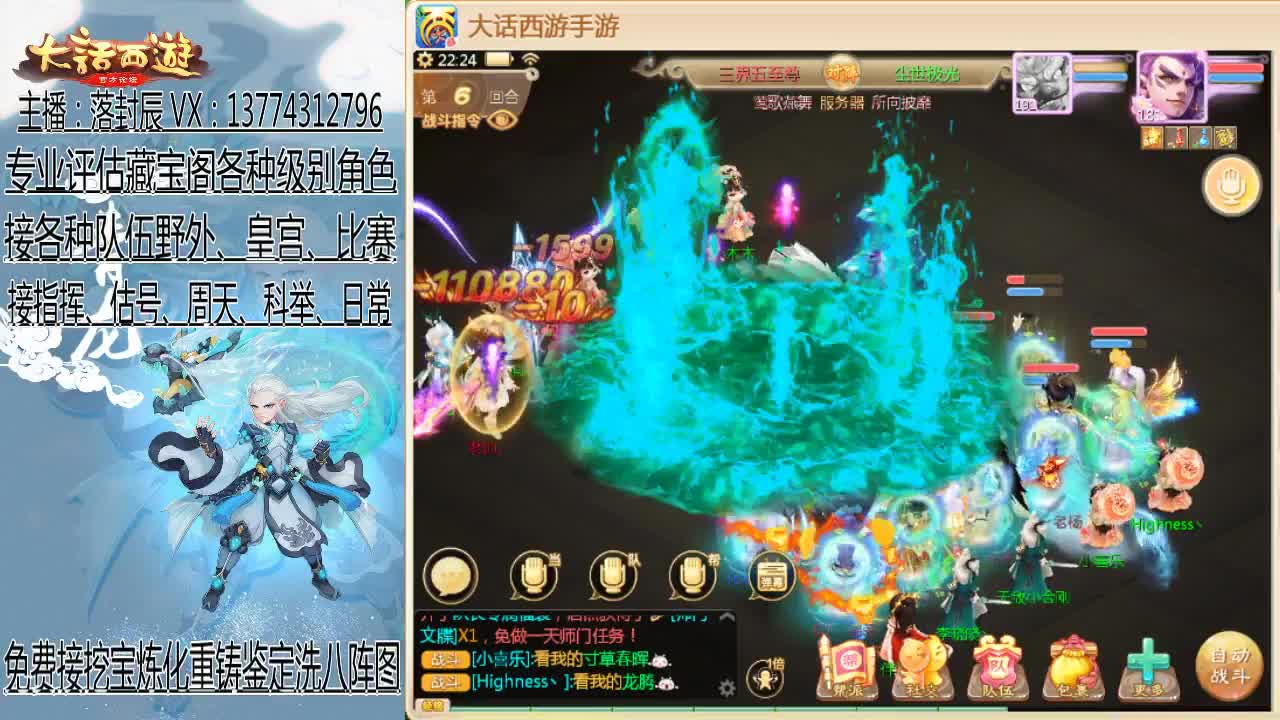 接估号 调号 调整队伍 日常 第4段