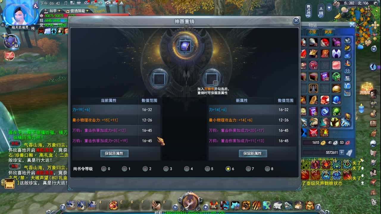 戮力演兵 第1段