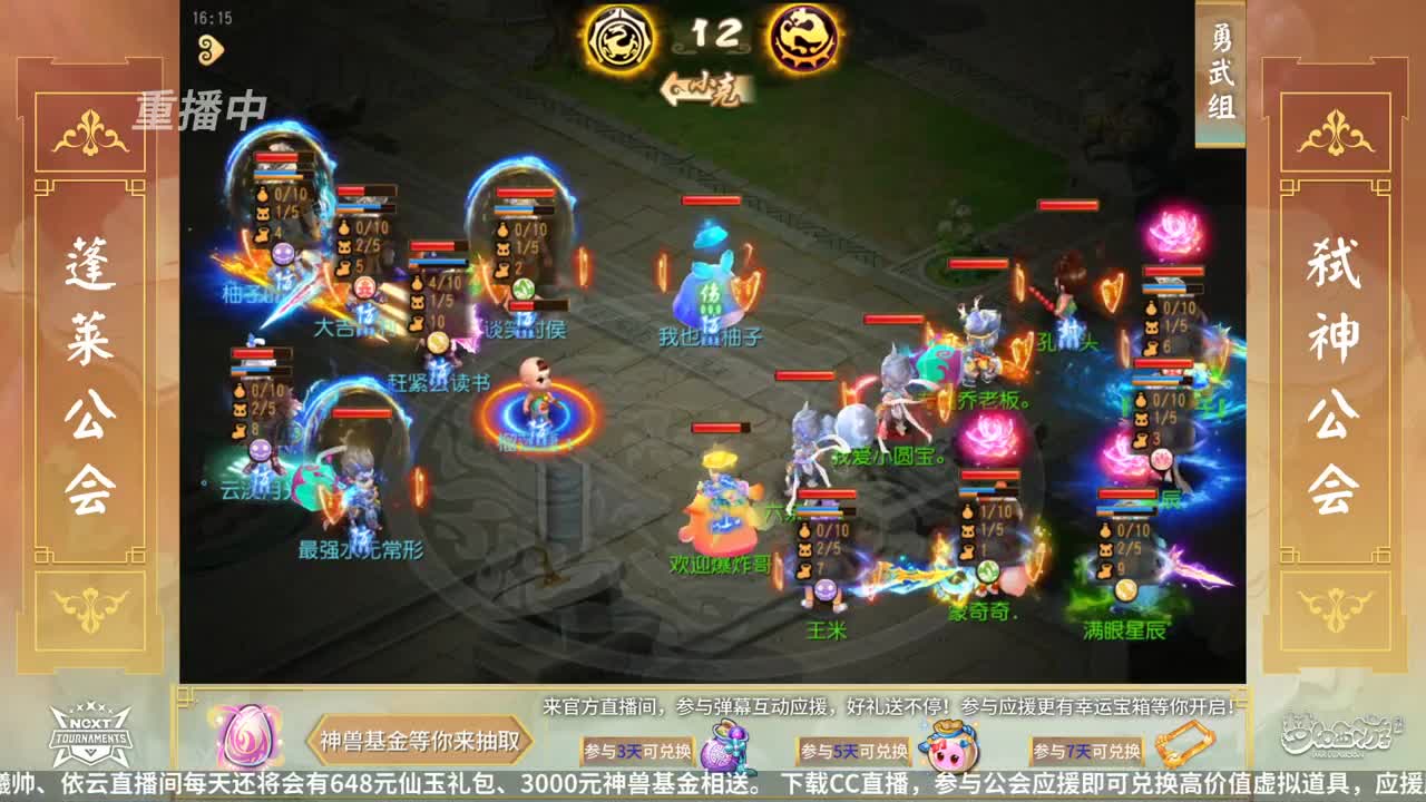 NeXT公会精英赛 第33段