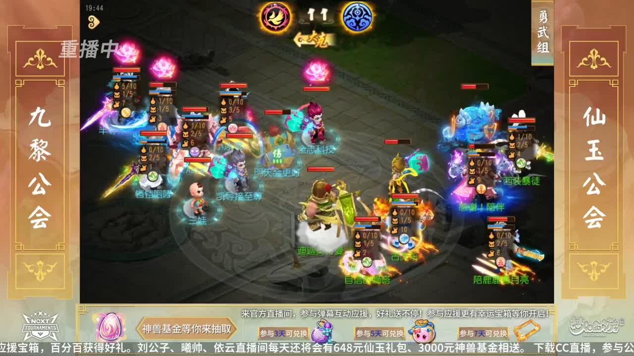 NeXT公会精英赛 第34段