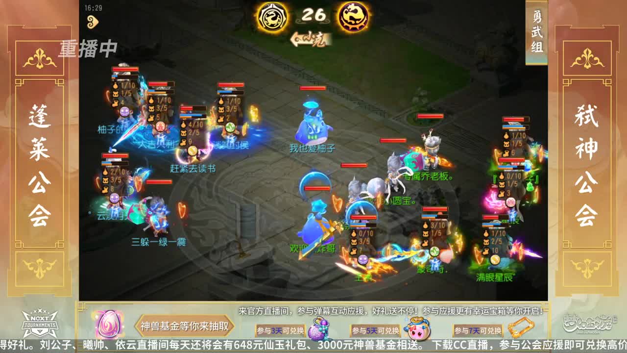 NeXT公会精英赛 第35段