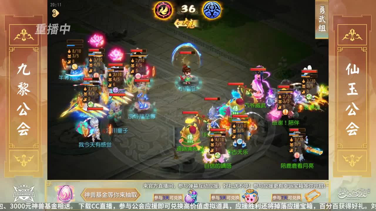 NeXT公会精英赛 第36段