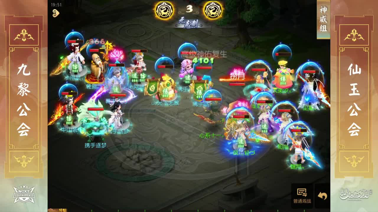 NeXT公会精英赛 第38段