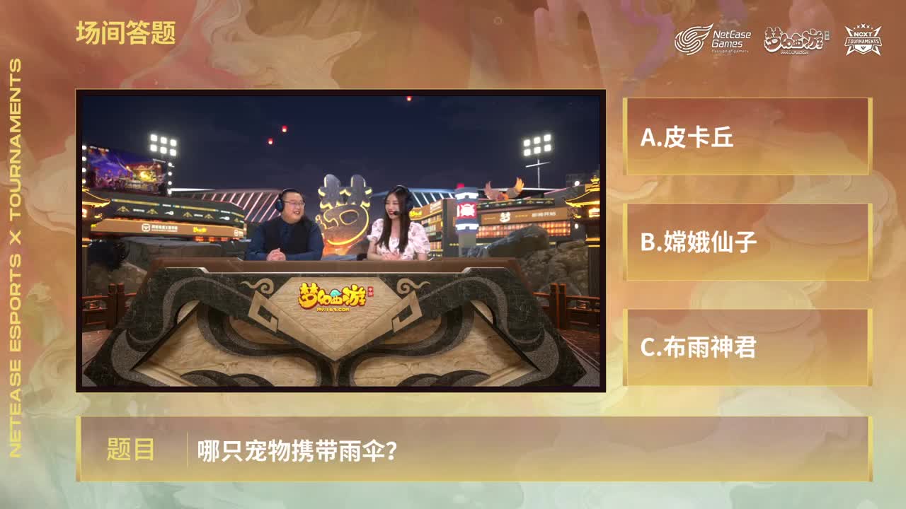 NeXT公会精英赛 第39段