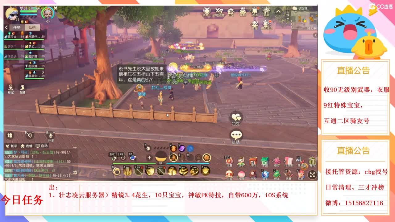 互通二收无级别