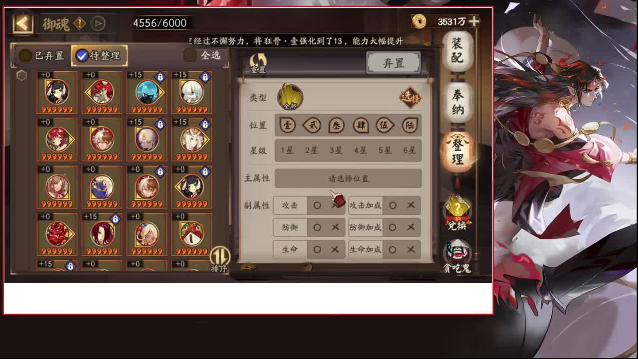 ban吞打一打 第1段