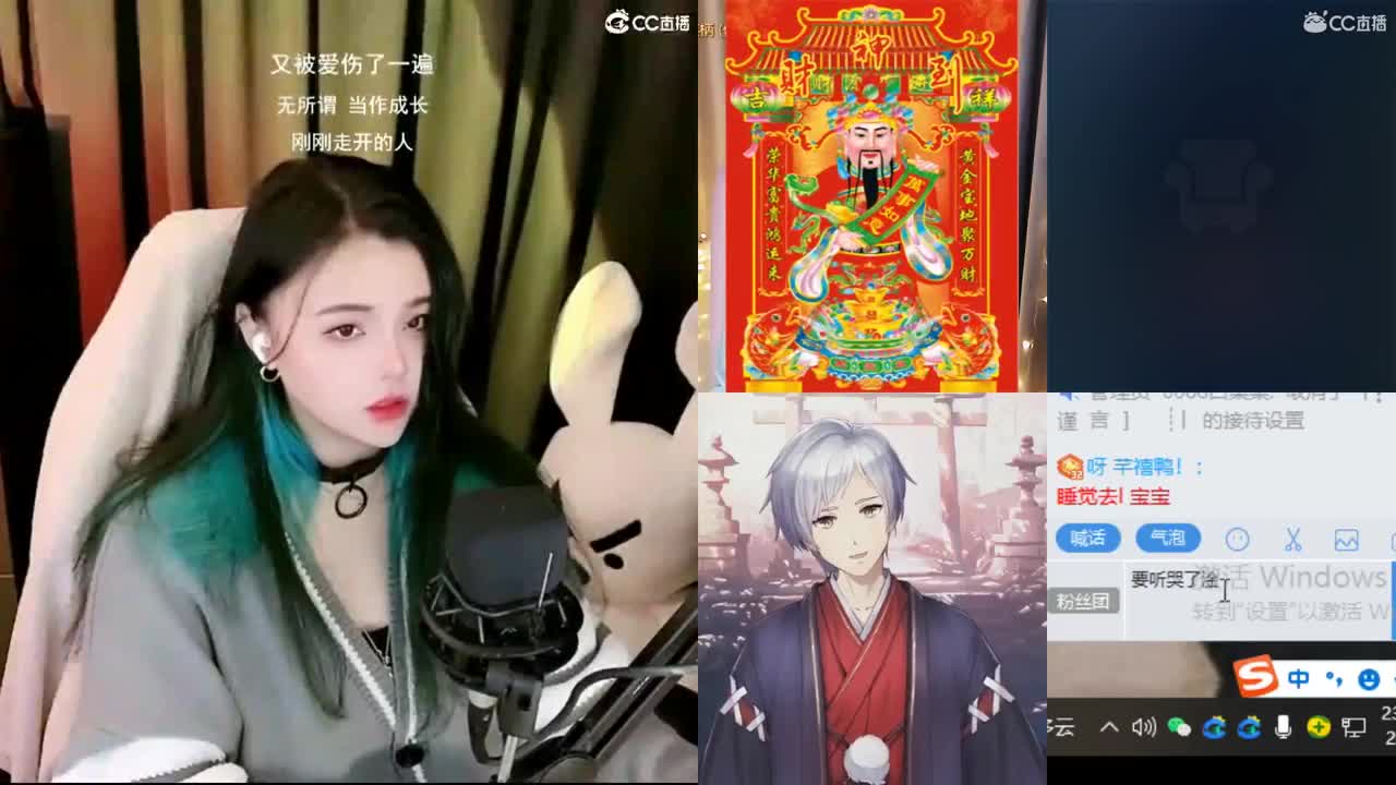 一臭唱歌的 第2段