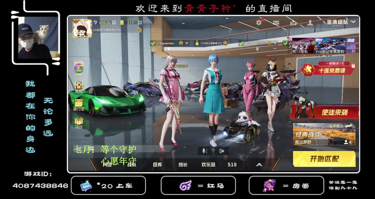 守护掉没了 等个守护... 第1段