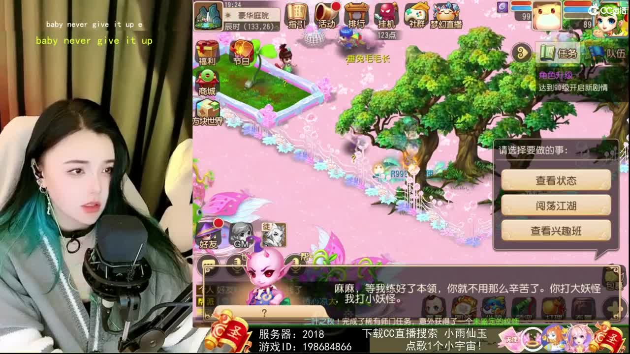 一臭唱歌的 第1段