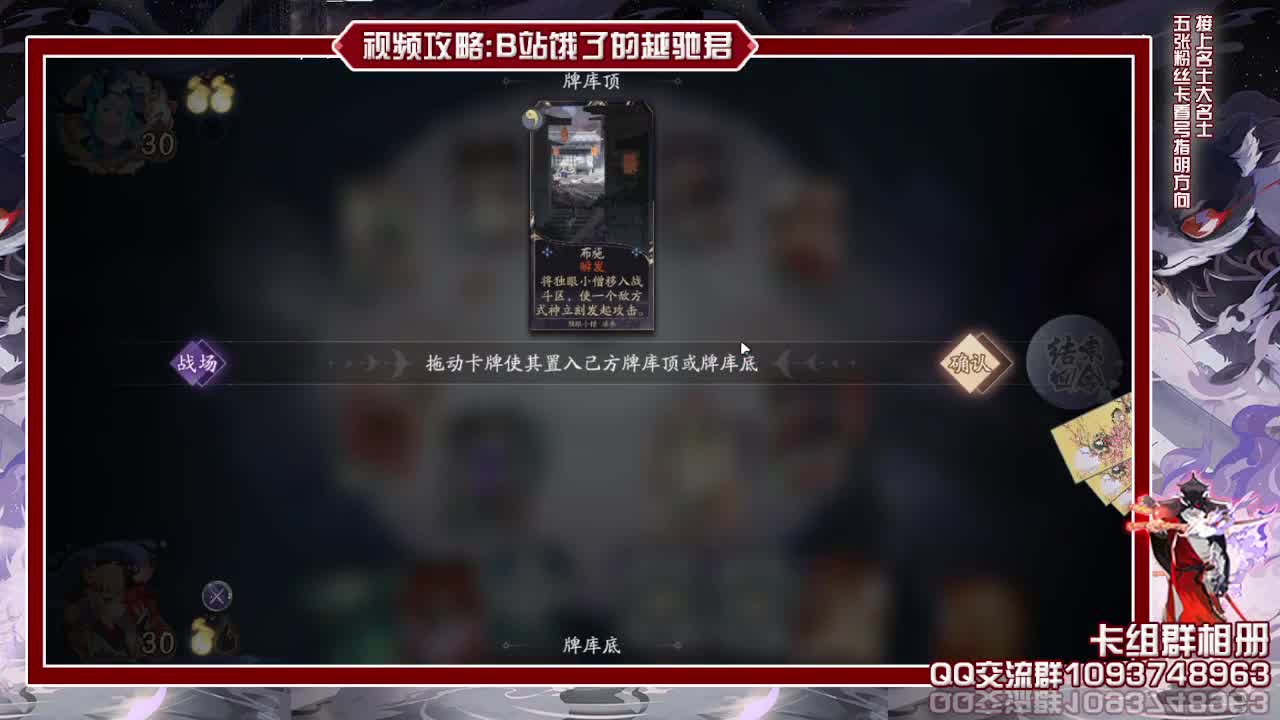 主播整卡组有一手每日抽奖 第2段