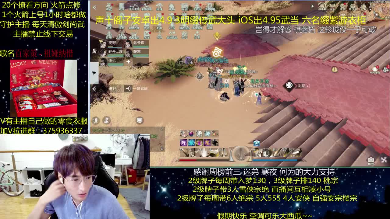 澈：粉丝带140楼宗天绝 少人本~ 第2段