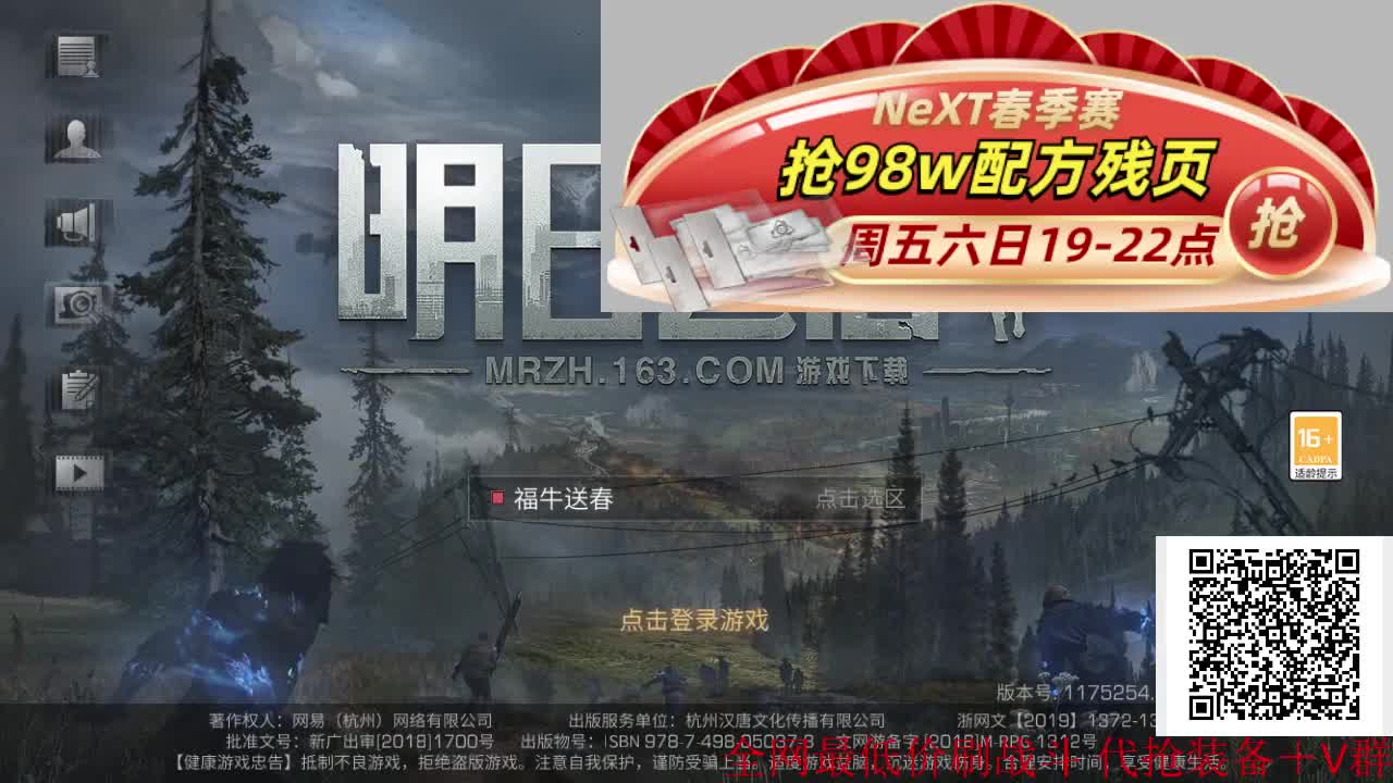 周五晚7点NeXT狂抢98W配方残页 ”