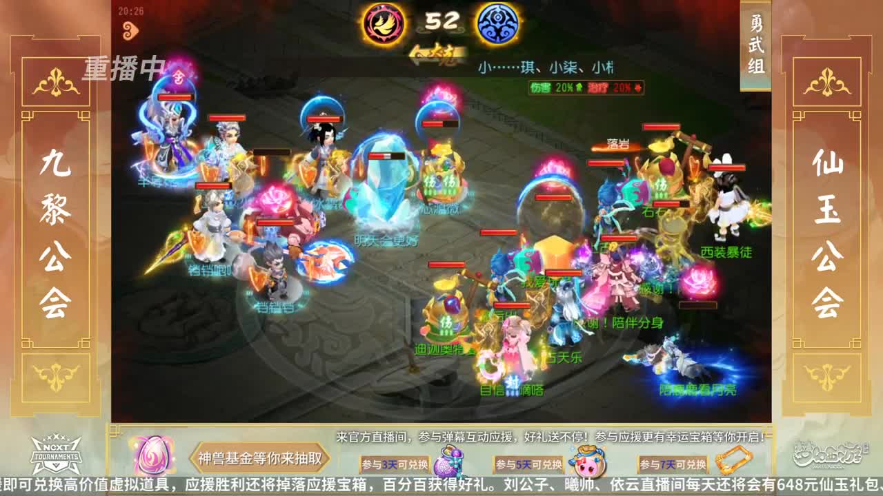 NeXT公会精英赛 第32段