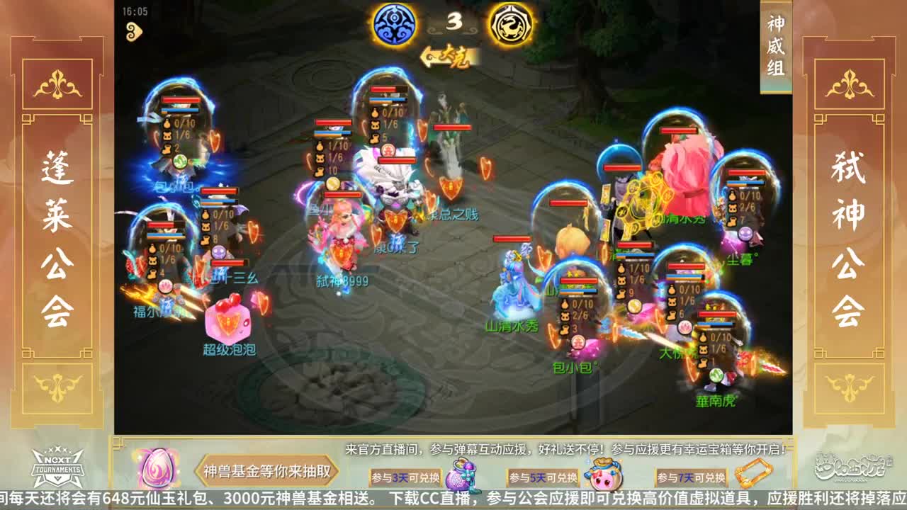 NeXT公会精英赛 第37段