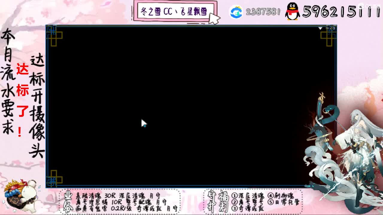 开守护清魂配魂过奇谭 第1段