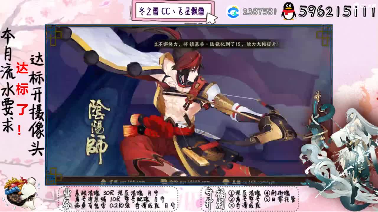 开守护清魂配魂过奇谭 第2段