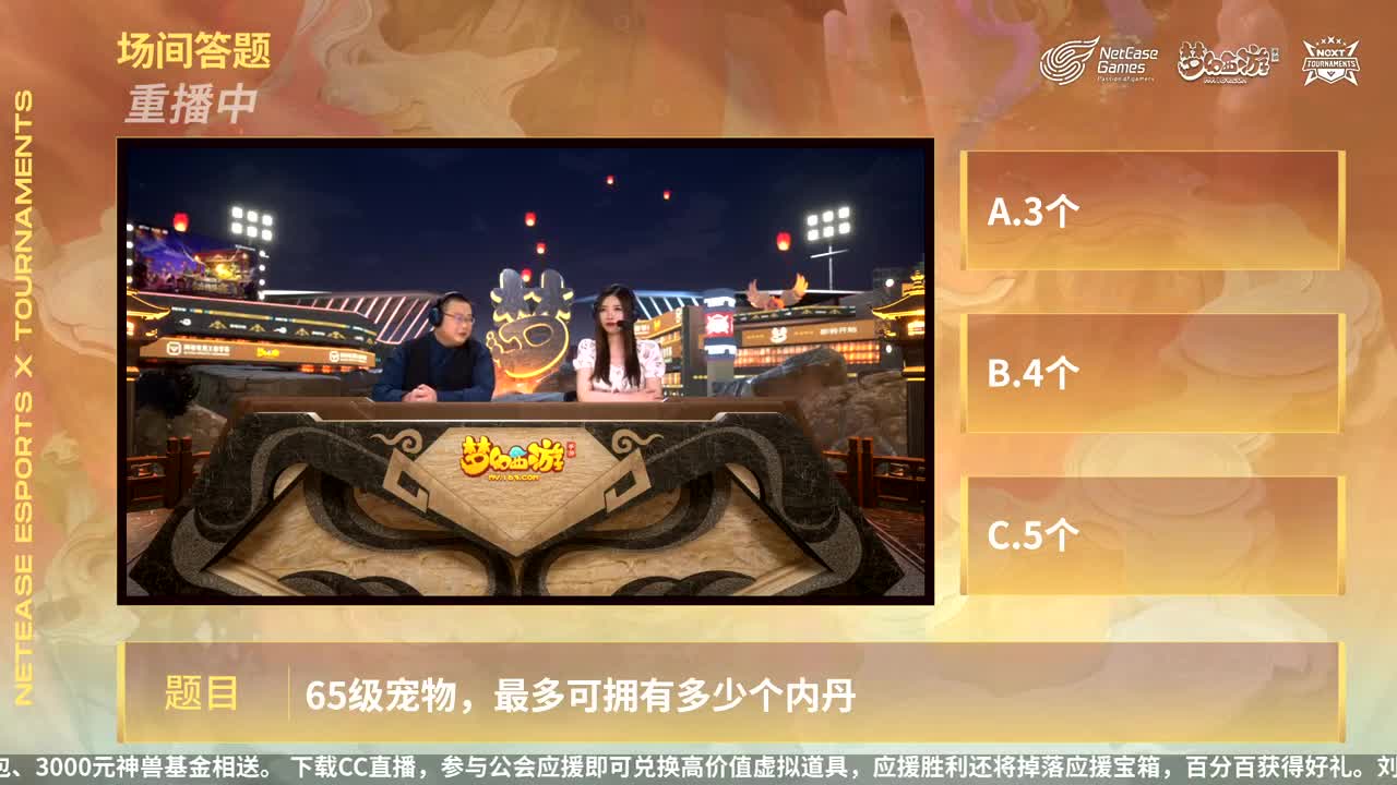 NeXT公会精英赛 第40段