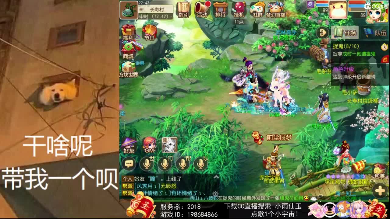一臭唱歌的 第2段