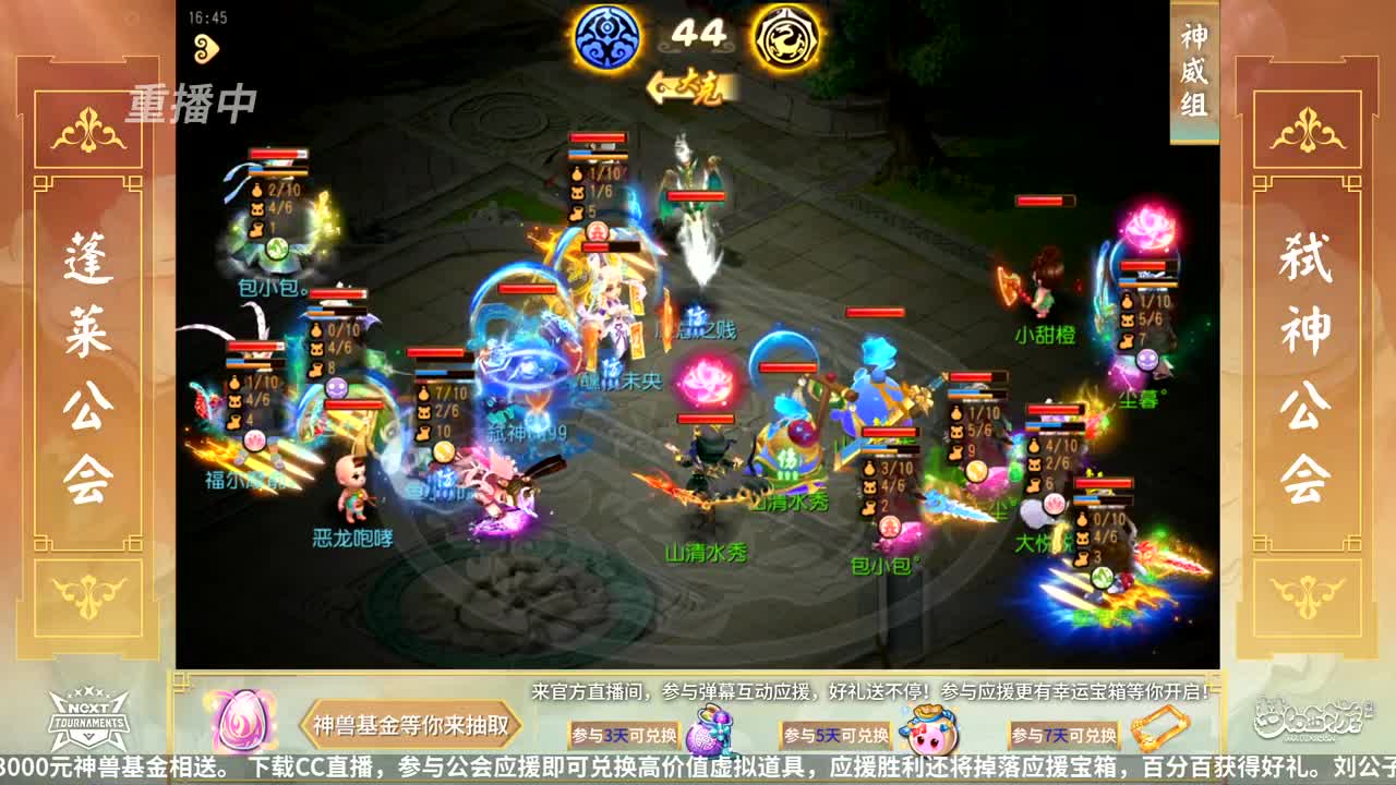 NeXT公会精英赛 第41段