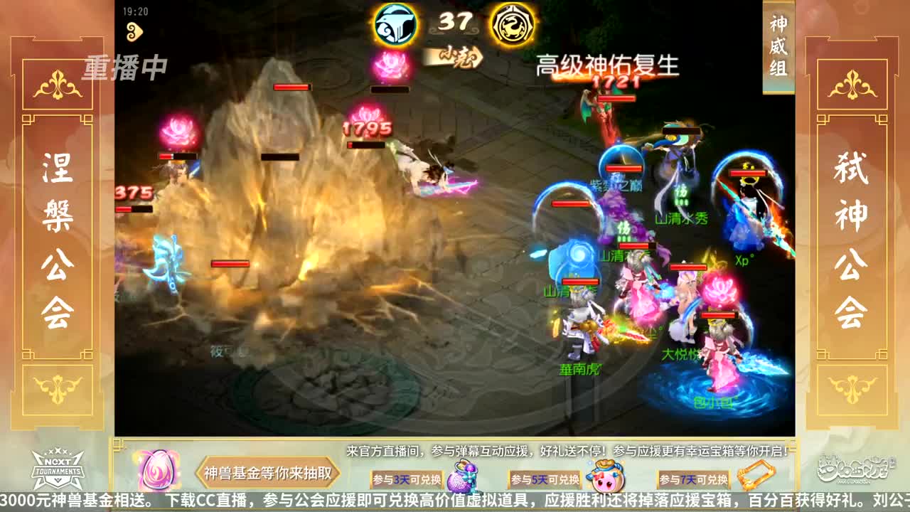 NeXT公会精英赛 第42段