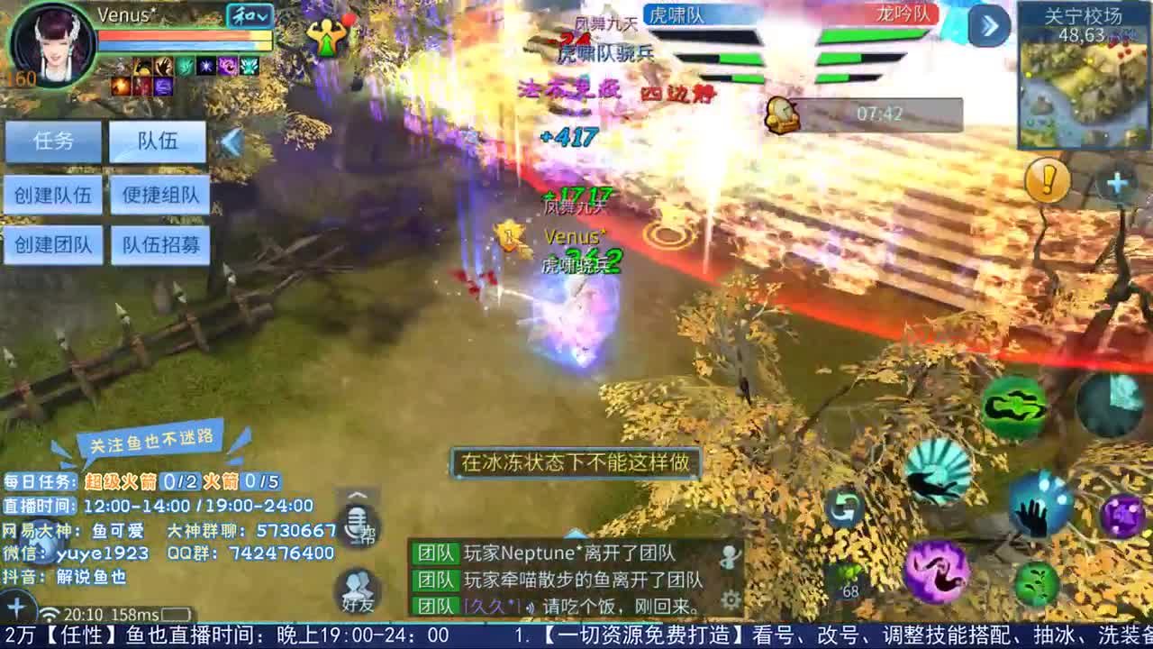 仙踪风华venus*求投票 第1段