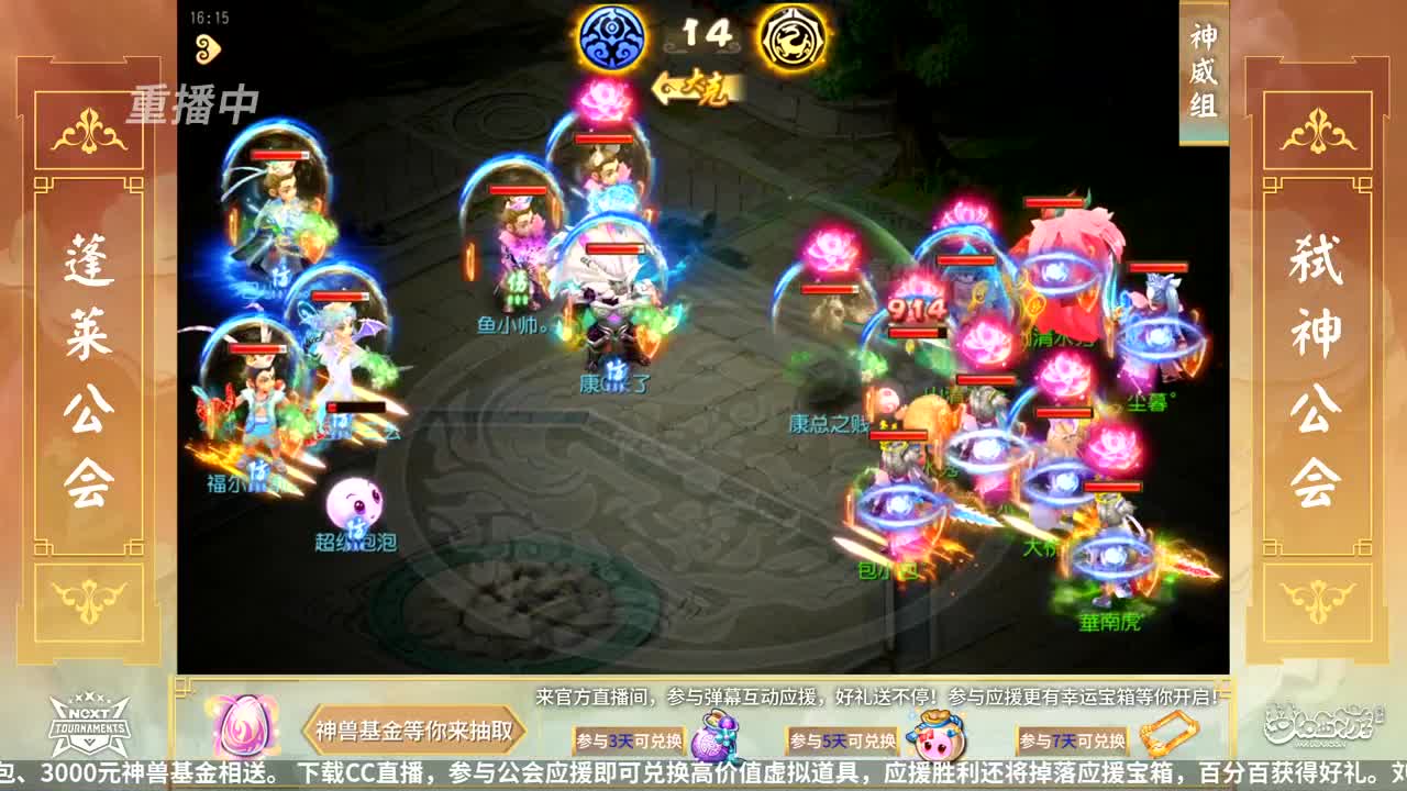 NeXT公会精英赛 第43段
