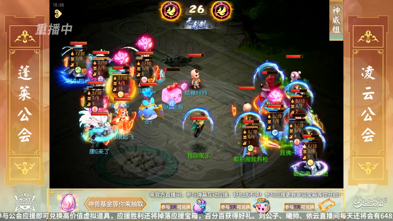 NeXT公会精英赛 第44段