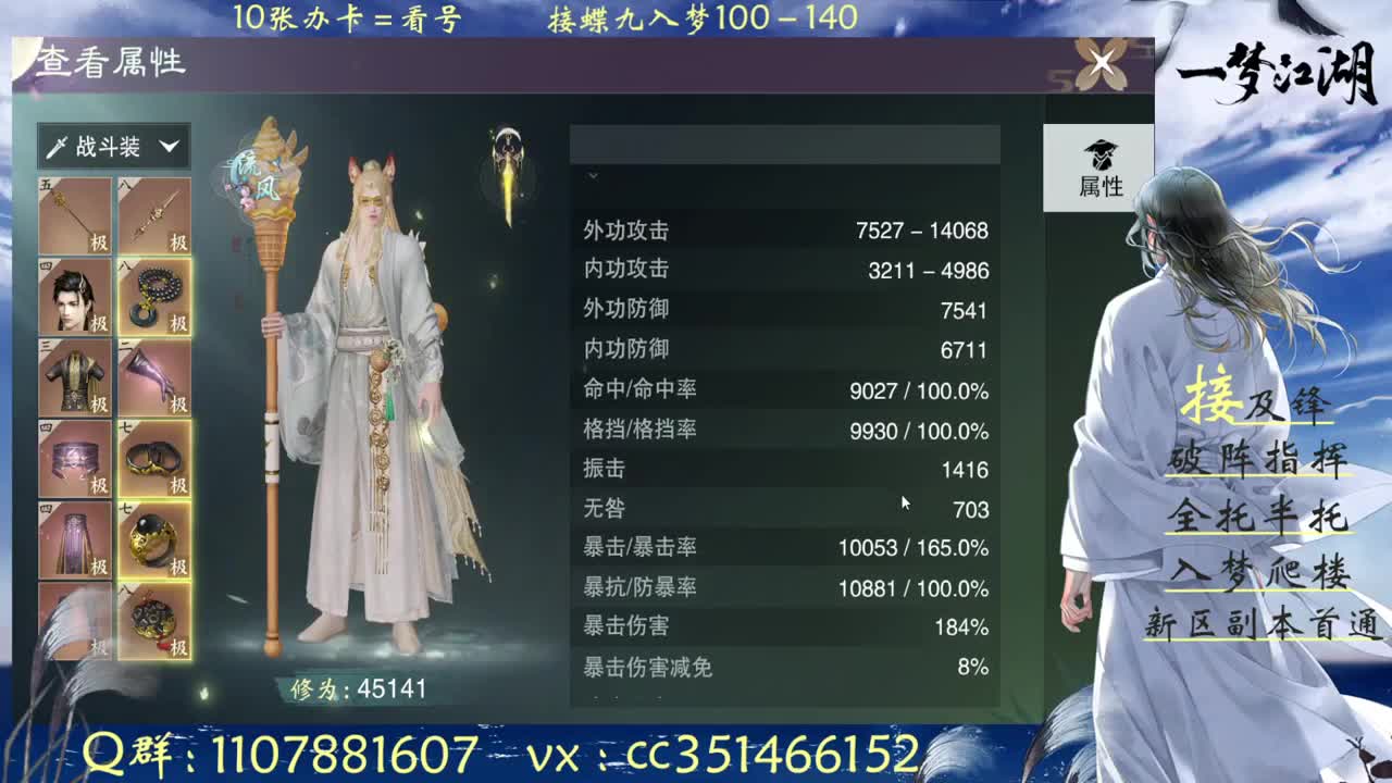 接绝绝安绝天绝新区入梦副本指挥操作 第1段