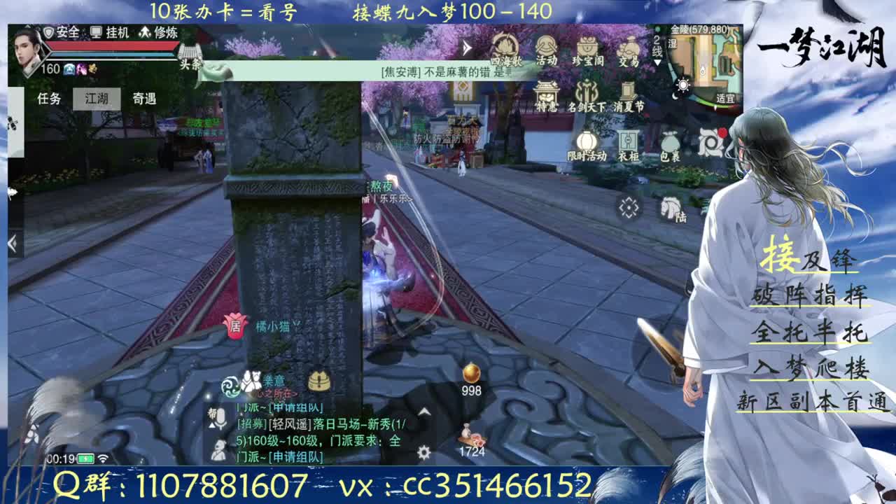 接绝绝安绝天绝新区入梦副本指挥操作 第2段