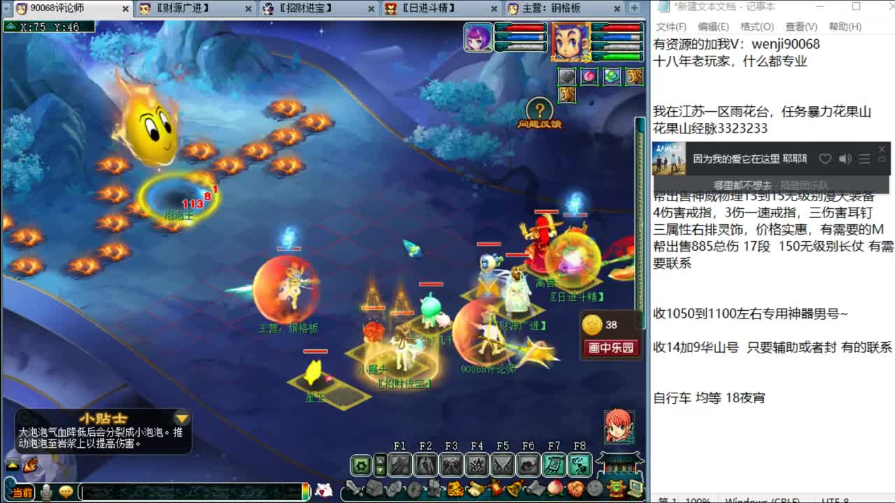 咱说心里话~ 第3段