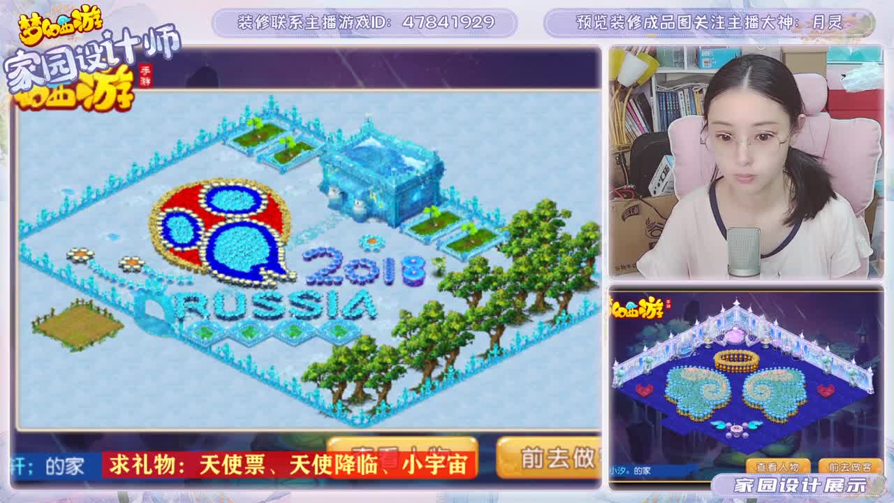 接家园设计 第2段