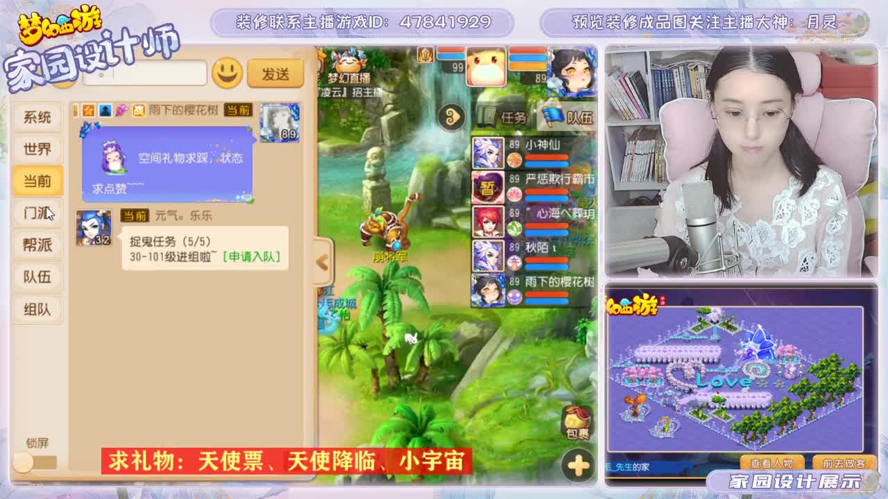 接家园设计 第3段