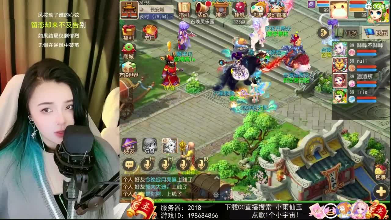 一臭唱歌的 第1段