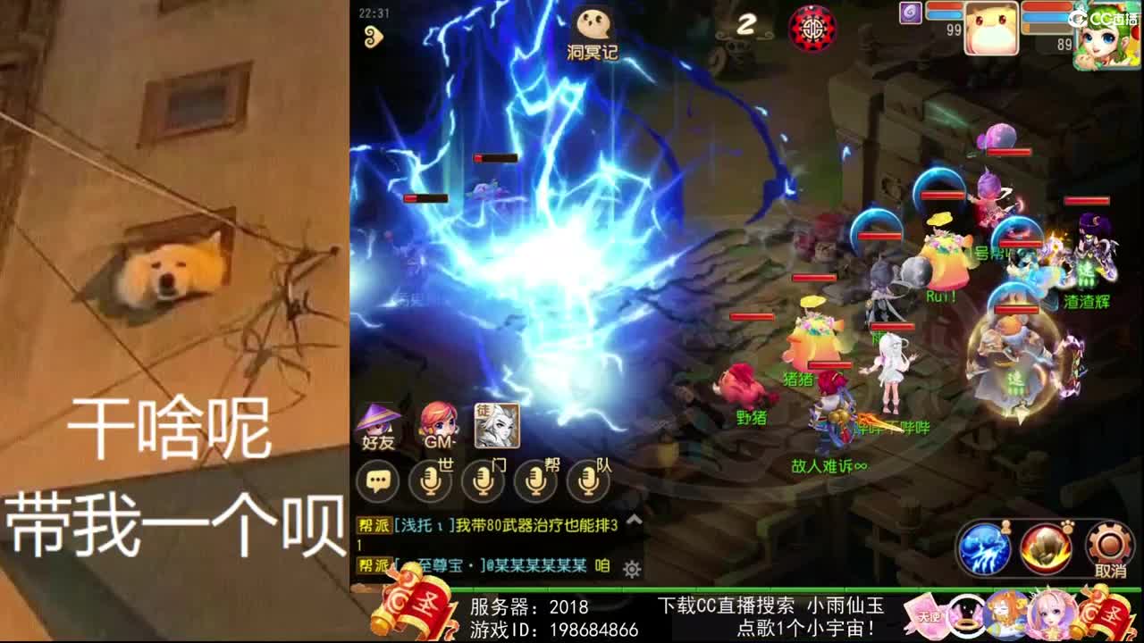 一臭唱歌的 第2段