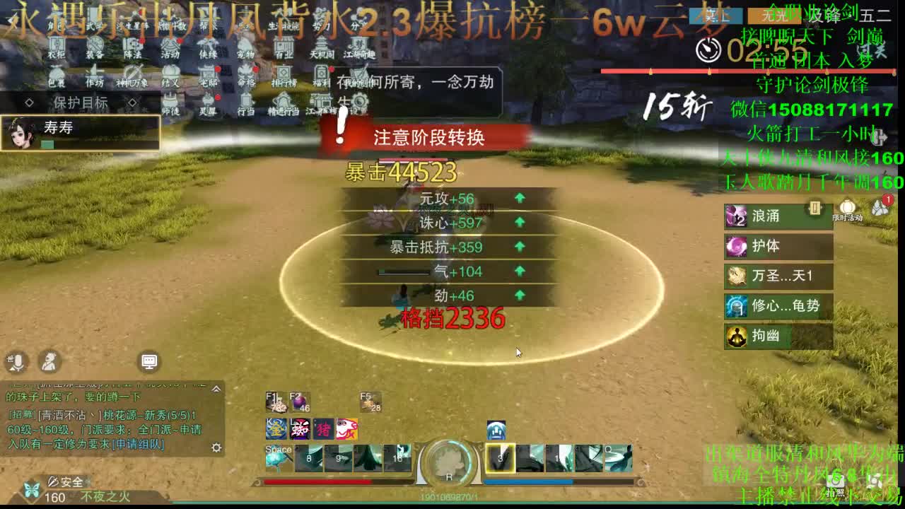 别问 都会 都接（专业团队接一切） 第1段