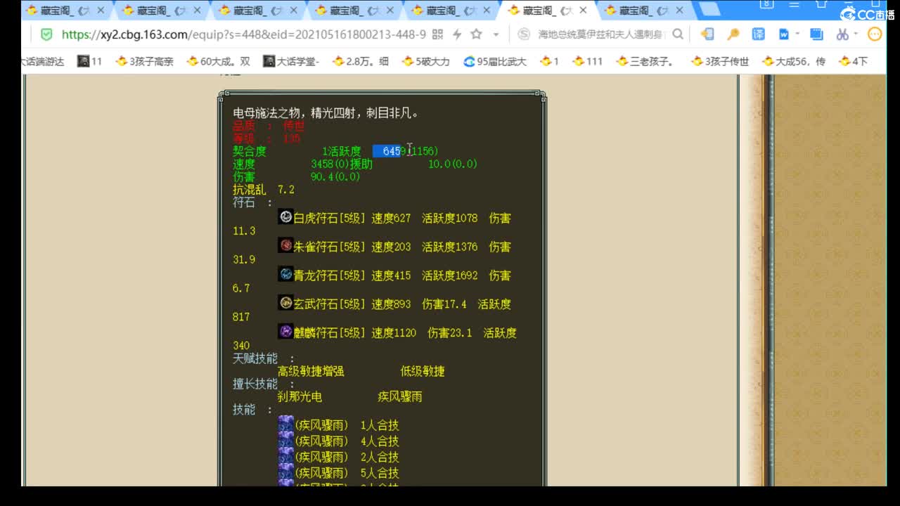 估价配装，细致专业 第1段