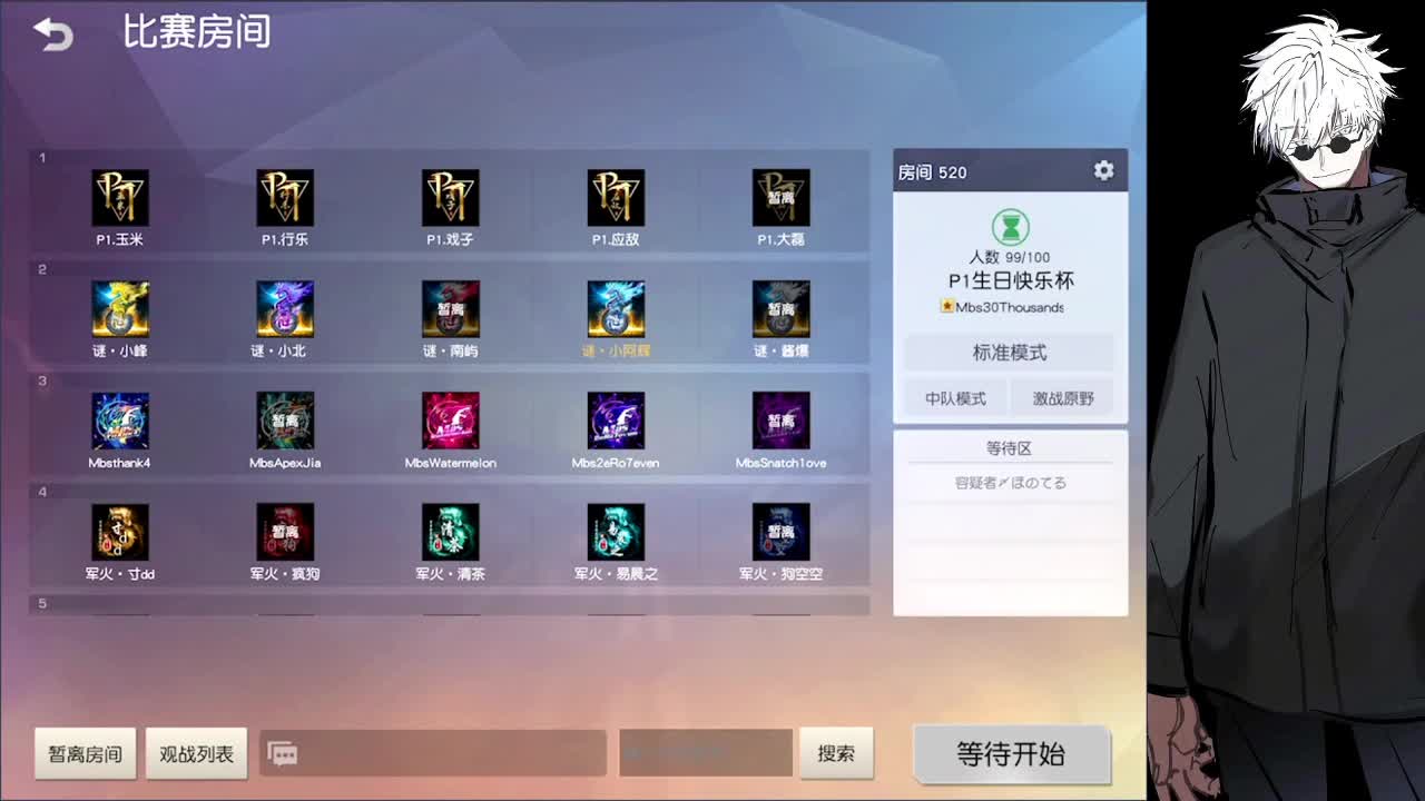 来喽来喽 第2段