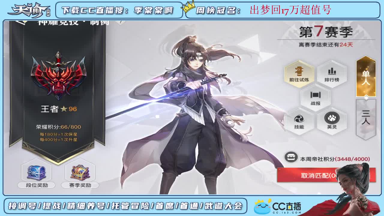 帮新区小伙伴调号提战接一切 第1段