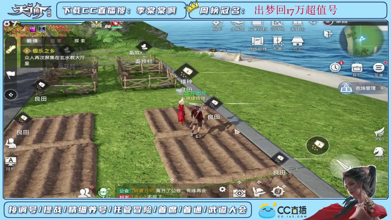 帮新区小伙伴调号提战接一切 第2段