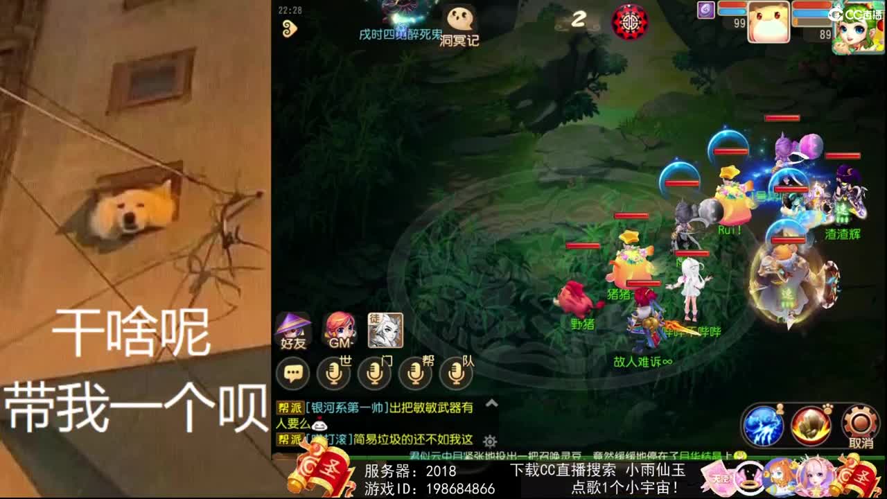 一臭唱歌的 第2段